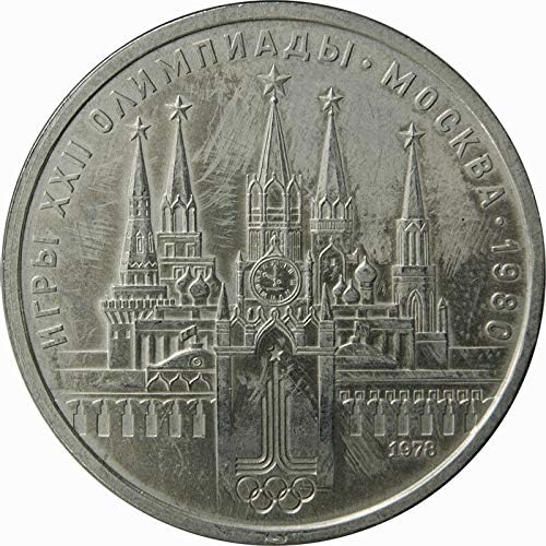 Монета на 1 рубла СССР , 1979 г., монета - паметник Другар и Съюз , посветена на летни Олимпийски игри 1980 г.